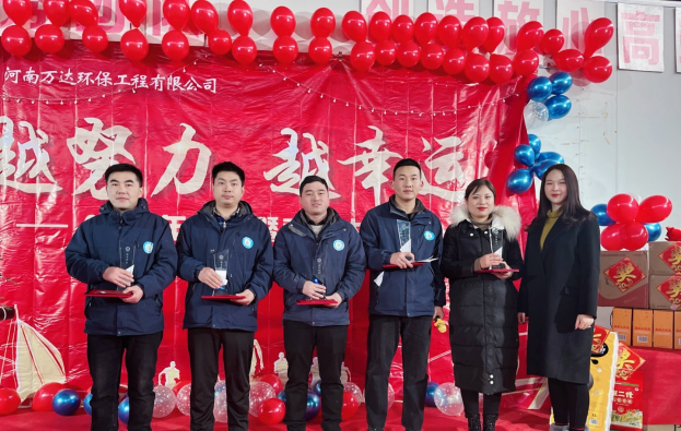 河南萬達環保工程有限公司.png